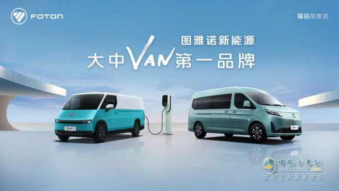 福田图雅诺X5重磅发布, &ldquo;汽车科技魔盒&rdquo; 打破传统 VAN 价值边界