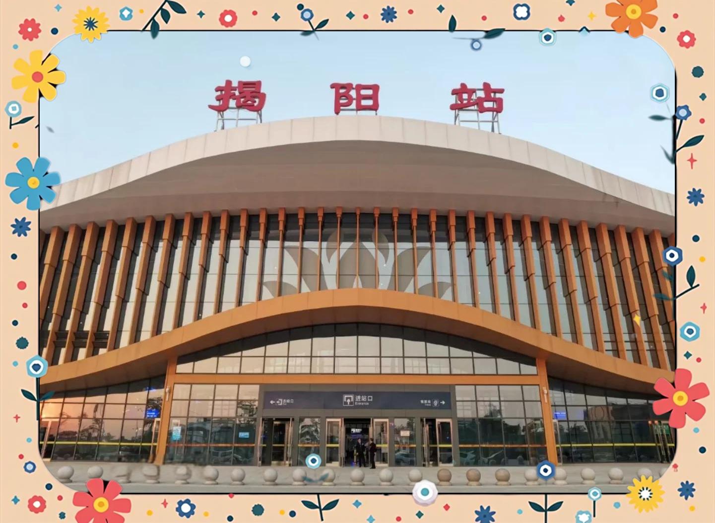 揭阳站:揭阳市区的高铁新地标